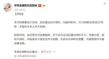 李现粉丝活动取消 原因竟然是活动参与人数不足
