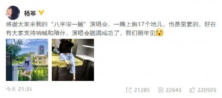 杨幂演唱会是什么梗 直言一晚上跑17个地方演唱