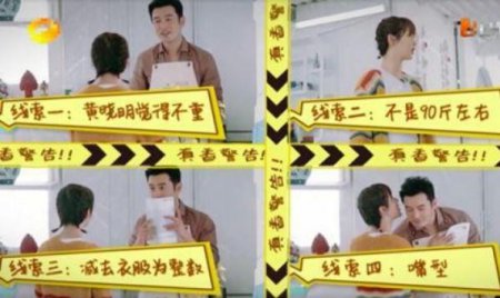 杨紫体重被曝光 黄晓明坦言微胖比较好看