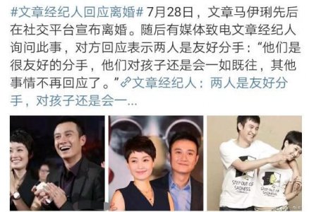 向太曝马伊琍文章离婚真相 出轨后经常吵架沟通失常