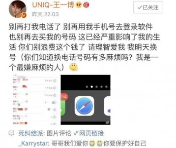 王一博手机号泄露 遭粉丝骚扰造成了一个恶性循环