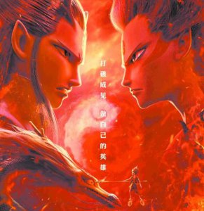 哪吒票房破20亿 打破了《疯狂动物城》票房纪录
