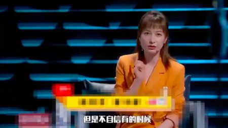 吴昕谈自卑性格 透露自己很不自信容易讨好别人