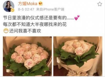 方媛生日秀恩爱 老公深夜制造浪漫送玫瑰花超甜蜜