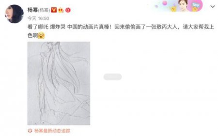 杨幂手绘敖丙求上色 网友却要求她再画一张哪吒