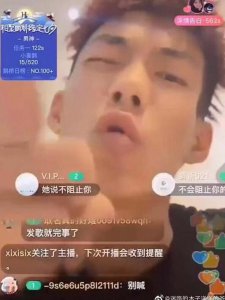 红花会贝贝剁手指 目前相关违规视频已被下线