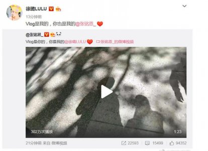 徐璐张铭恩公布恋情 彼此甜蜜告白：你是我的