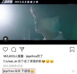 鹿晗翻唱世界末日 引来偶像周杰伦用五个字评价