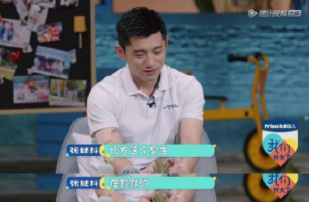 张继科分享恋爱观 坦言过度粘人是不信任的表现