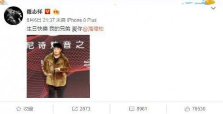 罗志祥晒潘玮柏黑照怎么回事 难道两人关系闹翻了吗