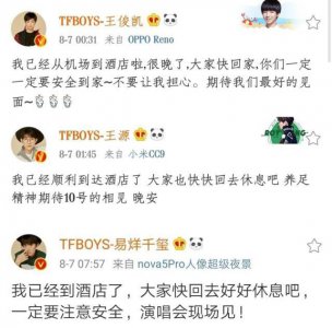 易烊千玺红眼航班怎么回事？遭不公平对待？粉丝纷纷表示心疼