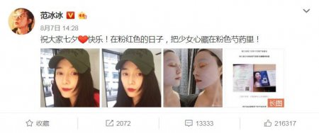 范冰冰七夕孤独自拍 头上深绿色的帽子很是吸晴
