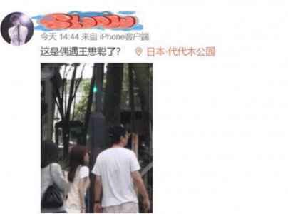 王思聪七夕行程曝光 与俩美女在公园散步情调十足