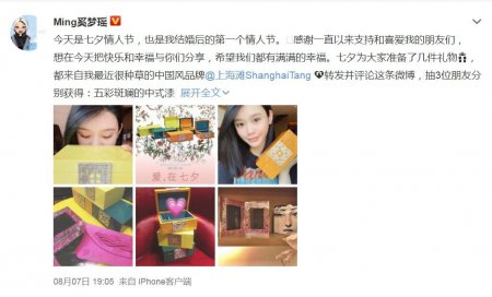 奚梦瑶晒七夕礼物 网友却发现她怀孕后脸部发福了