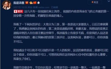主持人涂磊道歉怎么回事 背后究竟发生了什么事情