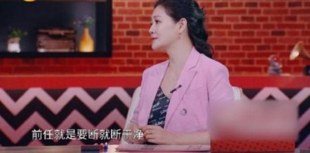 大S谈对待前任 坦言分手之后就不会存在联系