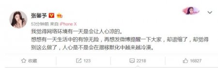 张馨予否认炒作怎么回事 真相的背后究竟有什么隐情