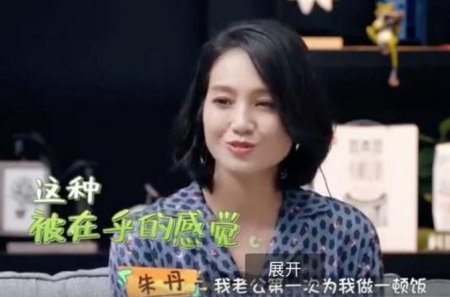 李诞称朱丹爱得卑微 朱丹真诚回应收获众多网友称赞