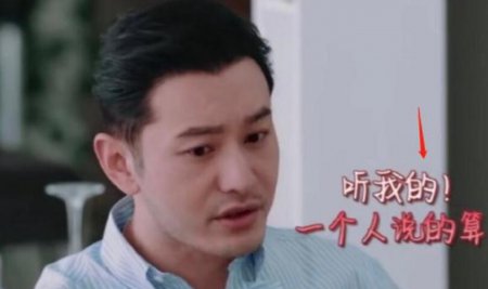 黄晓明林大厨闹矛盾 处处充满火药味网友们看得揪心