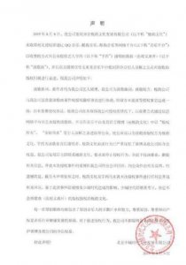 梁博方回应被侵权 声明侵权公司停止该行为并下线