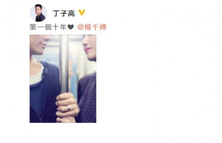 丁子高甜蜜撒狗粮 两人深情对视手握在一起恩爱十足