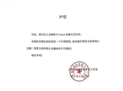 关晓彤工作室声明 宣告与辱华品牌解除了合作