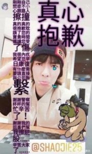 萧敬腾与路人追尾 千万豪车被轻度撞凹幸好没伤亡