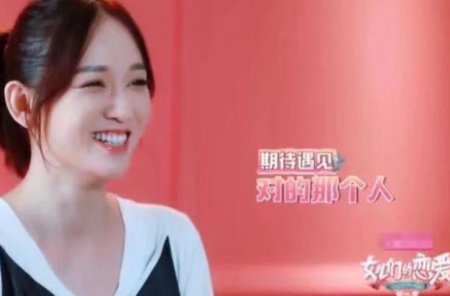 陈乔恩6年未恋爱 坦言安全感是自己给的不需要别人