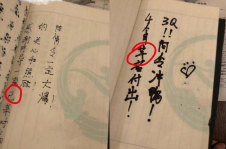 陈情令导演晒主演手写信 明星们写错字遭网友们吐槽