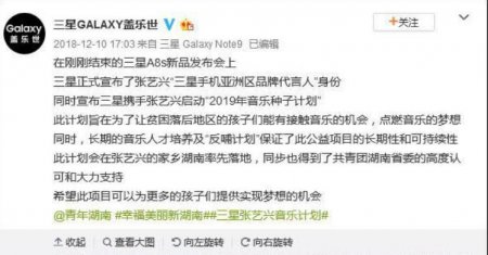 张艺兴方与三星解约 指责三星品牌涉嫌辱华行为