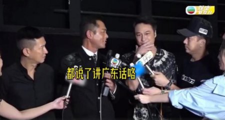 吴镇宇切换粤语失败 直接把尴尬场面甩给古天乐