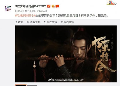 肖战发文告别陈情令 简单几句表达出对角色的挚爱
