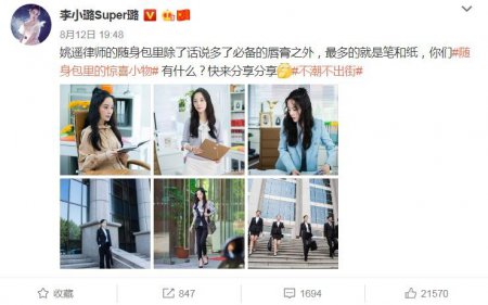李小璐发文宣传新剧 网曝贾乃亮是该影视投资人