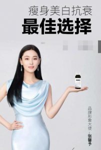 张馨予被开80万罚单 疑似为其代言产品进行不实宣传