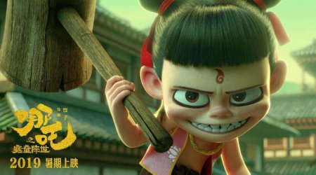 哪吒将在北美上映 有望超越复联4冲进前三