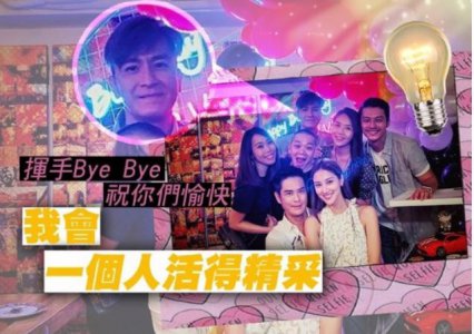 马国明为郑嘉颖庆生 但落单的他让人感到惋惜