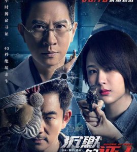 电影《沉默的证人》好看吗 沉默的证人哪里可以看