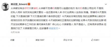 赖冠霖呼吁不要接机 因拥挤被踩掉旧伤复发的左脚球鞋