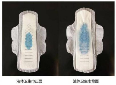 大家肯定有很多疑惑 液体卫生巾和普通卫生巾的区别是什么