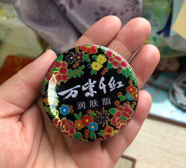 万紫千红润肤脂