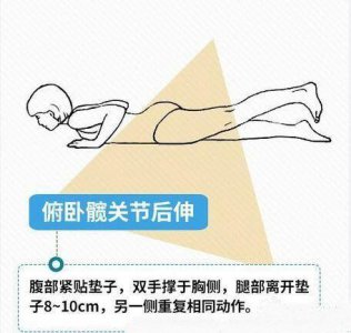 虽然现在有好多朋友开始注重身体保养了 什么动作可以保护腰椎？