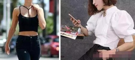 生活中偏偏就有些身材不是那么完美的女性 骨架大的女生怎么穿衣服好看？