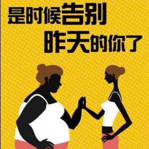 减脂是很多健身爱好者都会面临的挑战 怎么合理科学减肥有效不反弹