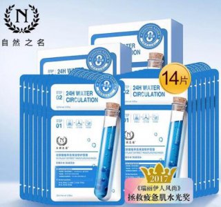 这款国产自然之名玻尿酸面膜 什么补水面膜效果好 口碑好