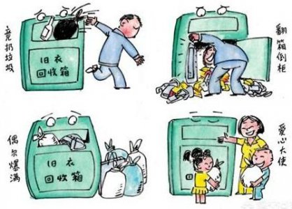 穿别人的旧衣服好吗 穿别人的旧衣服好吗？禁忌及注意事项