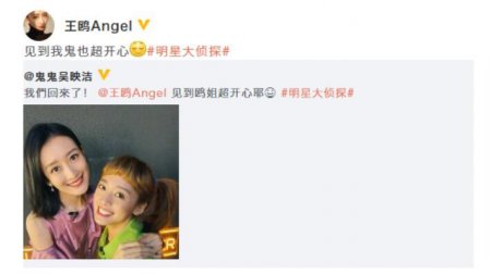 鬼鬼王鸥回归明侦5 姐妹俩对镜灿笑心情大好