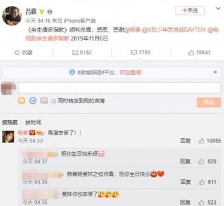 余生请多指教杀青 肖战甜蜜杨紫对视直戳少女心