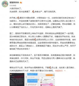 网红lu一丝宣布离婚 直言出月子后办理离婚手续
