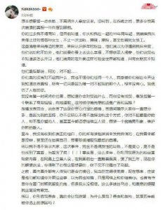 阿沁再曝刘阳渣历史 勾搭各种女生丑陋至极
