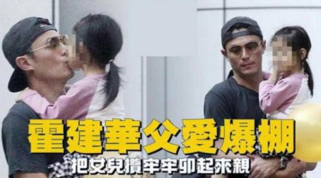 霍建华父女出游 小海豚皮肤白皙模样十分可爱